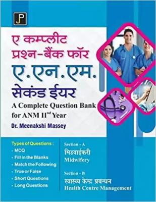 JP A Complete Question Bank For ANM Second Year By Dr. Meenakshi Massey Latest Edition